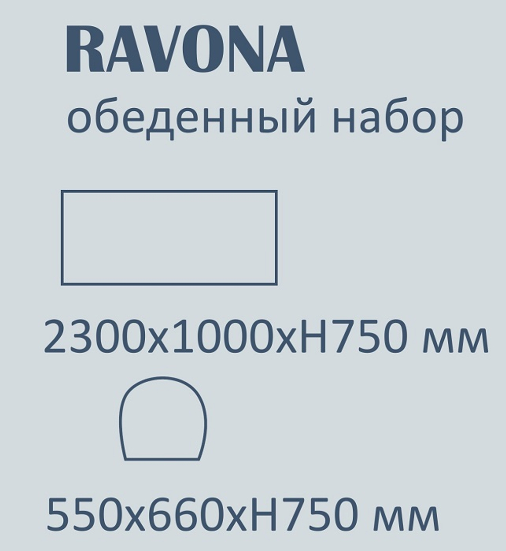 Комплект деревянной мебели Tagliamento Ravona KD, натуральный, бежевый