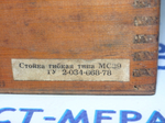 Стойка магнитная МС-29 (без индикат.) ТУ2-034-668-78