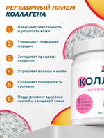 Коллаген PrimeKraft Collagen + Vitamin C 200 г тропический