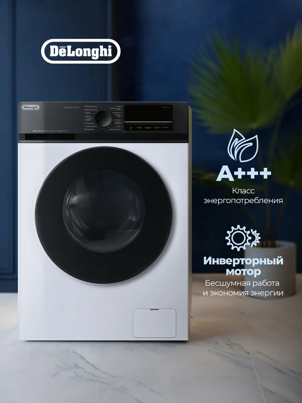 Стиральная машина DELONGHI CARMELLA L 1045 VI