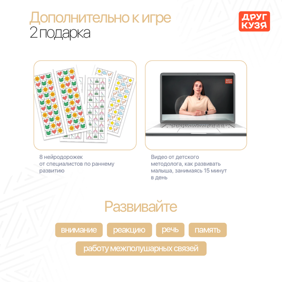 Набор развивающих настольных игр "Настолкин" (Фабрика Друг Кузя) - фото: 9 Набор развивающих настольных игр "Настолкин" - фото: 9