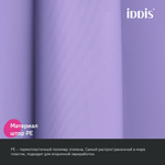 Штора для ванной полиэтилен (PE) IDDIS P08PE18i11 180*200 светло-фиолетовая  c кольцами