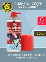 Силикон жидкий рыболовный Три Кита - спрей 140ml, для смазки катушек и защиты плетеного шнура
