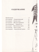 Слушаем себя, понимаем других. Дашкины сны