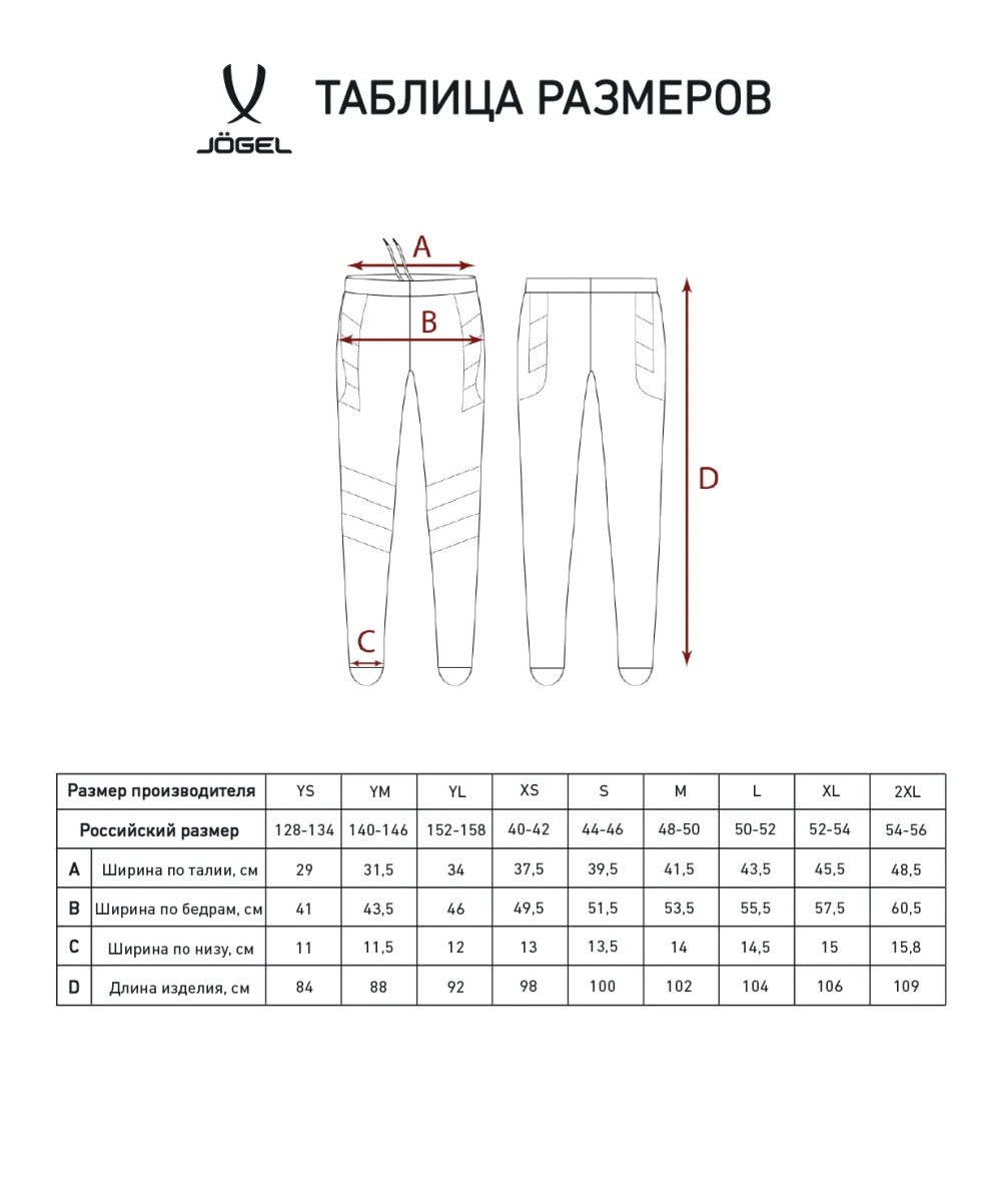 Брюки вратарские CAMP GK Pant, черный/белый
