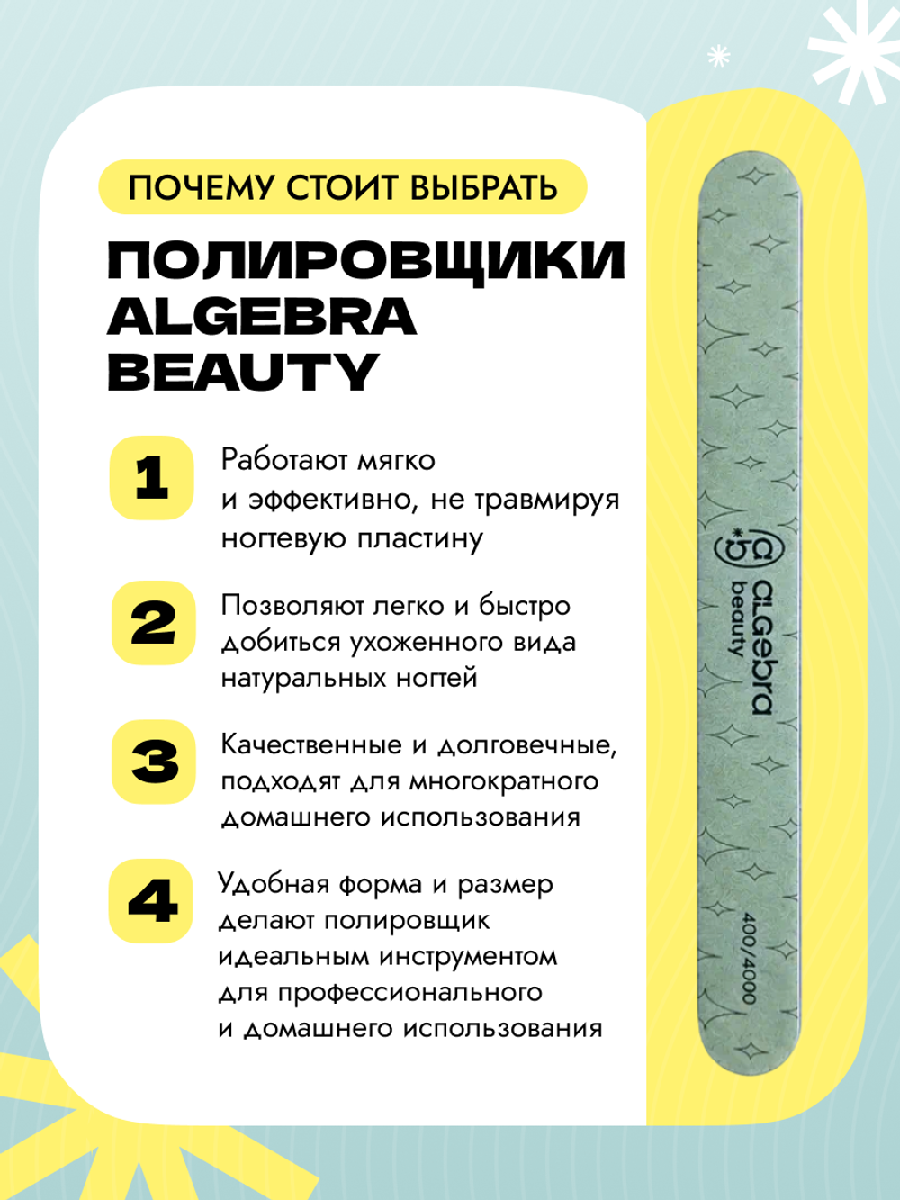 Полировщики для ногтей, прямые, 10 штук