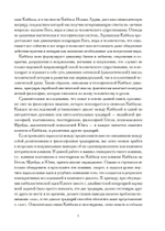 Каббалистические метафоры (PDF)