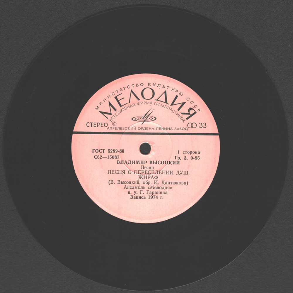 Комплект / Барды 1 (4x7" Vinyl Single)