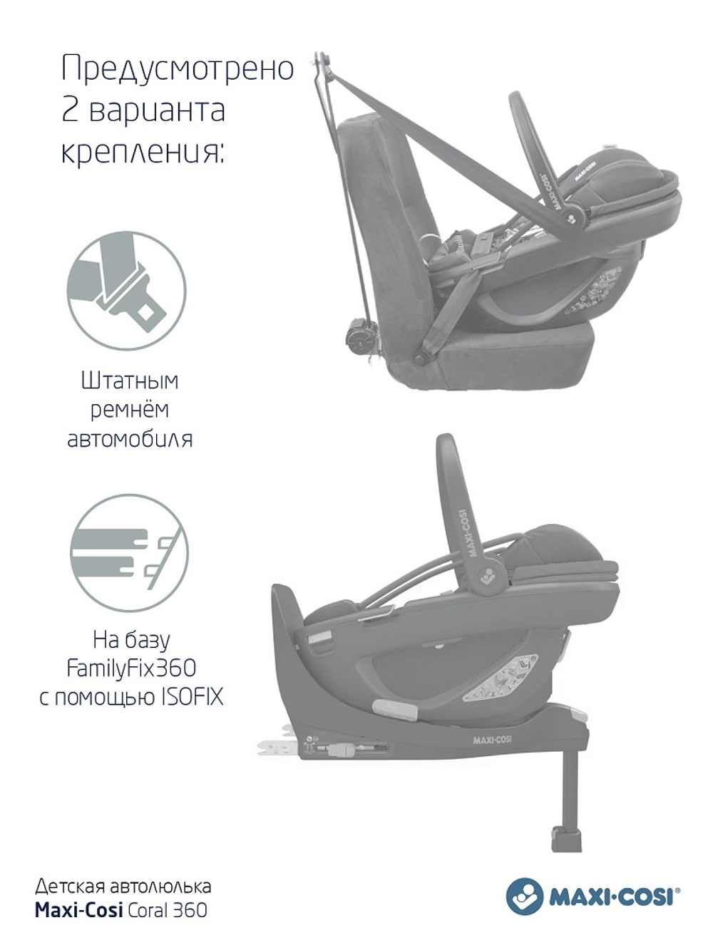 Детская коляска Maxi-Cosi Fame 3 в 1 с автокреслом Coral 360 Essential grey Twillic Green/зеленый