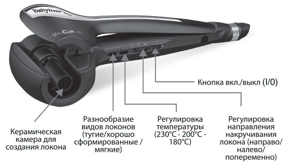 Автоматическая плойка BaByliss PRO Curl MKII BAB2666E - 7