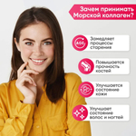 Коллаген 2SN Marine Collagen 200 г лесные ягоды