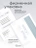 Чехол книжка для iPad 10 (10,9") Gurdini Smart Magnet Series Sky Blue