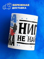 Кружка ТМ Ларец, с именем, Витёк сила и мощь, глянцевая, 330мл