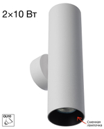 Бра Citilux AXEL CL512320