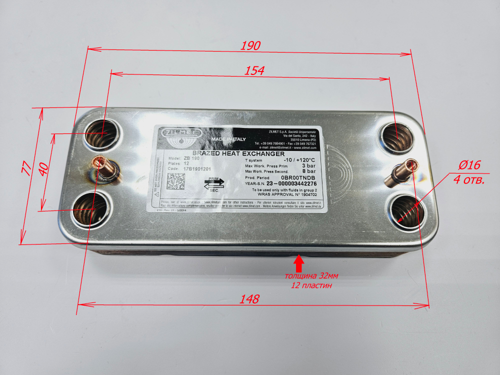 Теплообменник ГВС ZILMET (12пл.) для HAIER L1P15(20)-F21S(T) (арт. A01011)