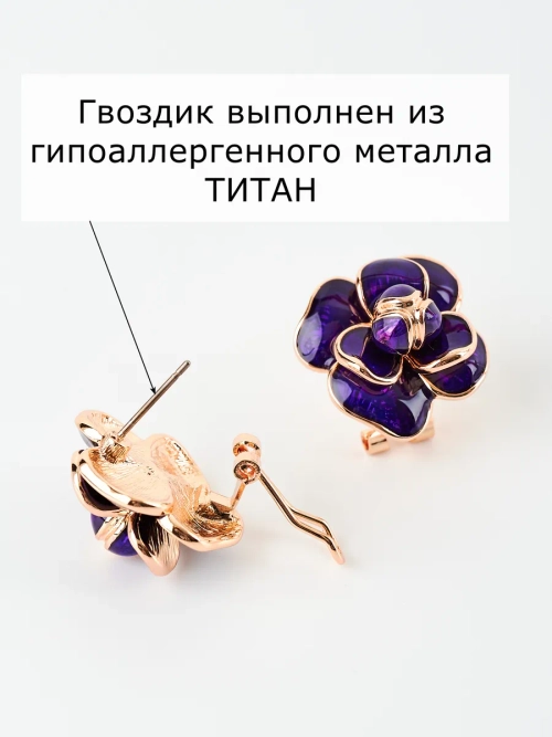 Серьги Камея с фиолетовой эмалью в позолоте