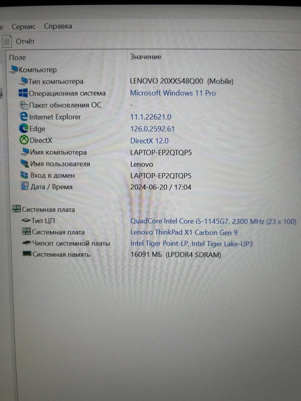Ноутбук Lenovo ThinkPad X1 Carbon Gen 9. CPU: Intel Core i5-1145G7 2.6Ггц, RAM: 16 ГБ, SSD: 512 ГБ, GPU: Intel Iris Xe Graphics, OS: Windows 11 Домашняя, LCD: 14"/1920x1080 пикс, Состояние: B1