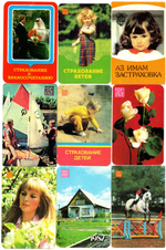 № 8 Набор Календариков 25 шт. Страхование 1977-1989 гг.