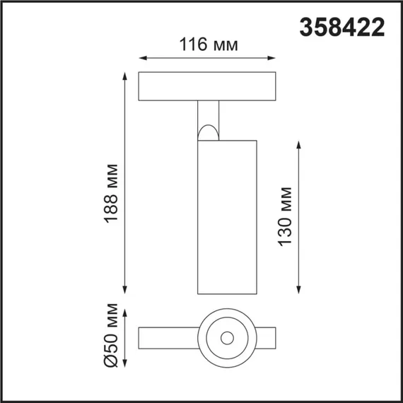 Трековый светильник Flum 358422 Novotech