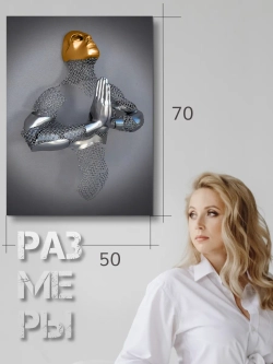 Картина В глубине сердца 50х70 1 шт.