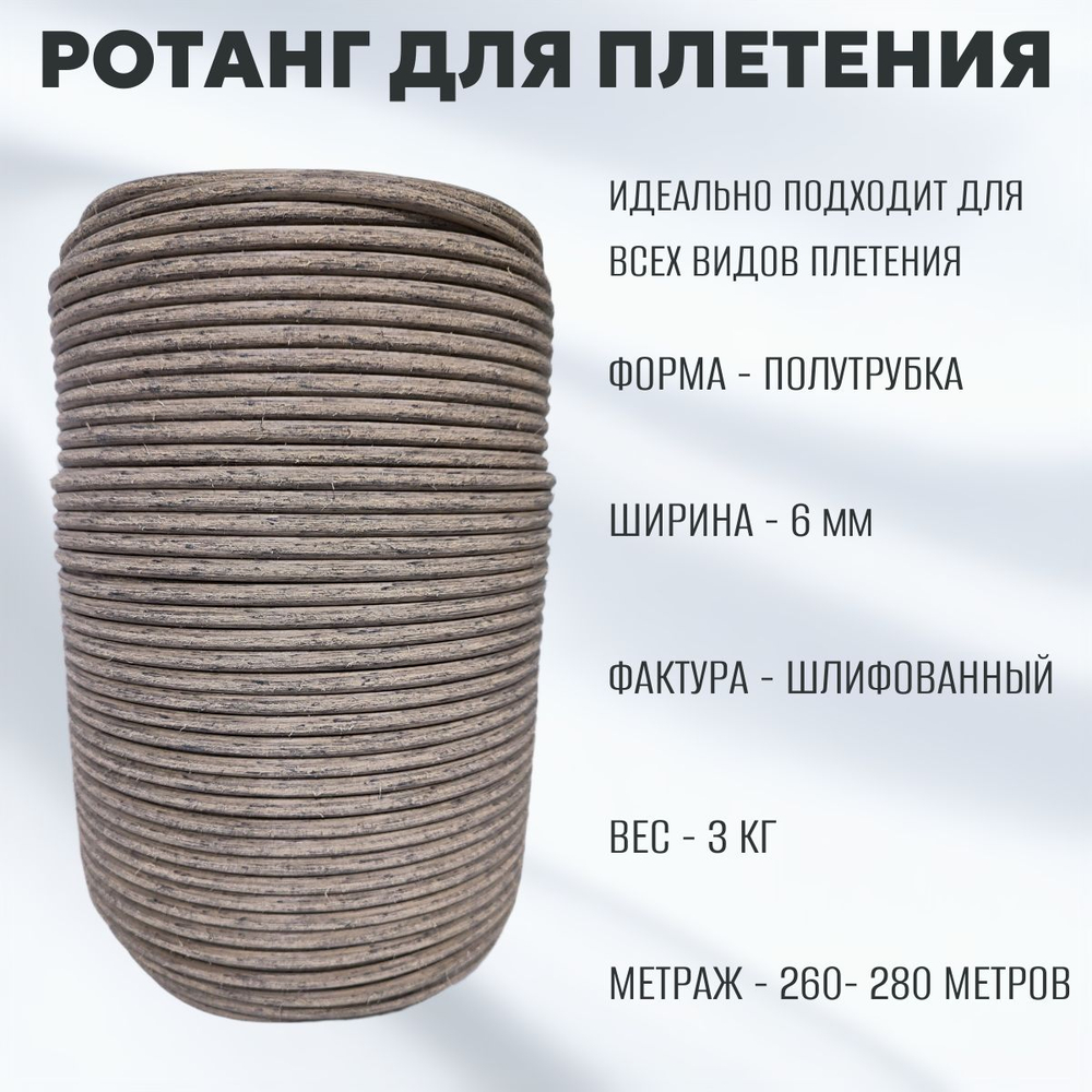 ШЛИФОВАННЫЙ Ель Полутрубка 6 мм