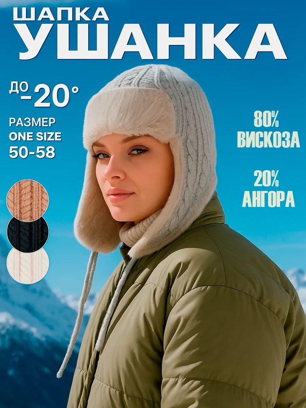 Шапка ушанка теплая вязаная зимняя с мехом