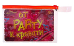 Игра вопрос-ответ "От пати к кровати" (набор 20 карточек)