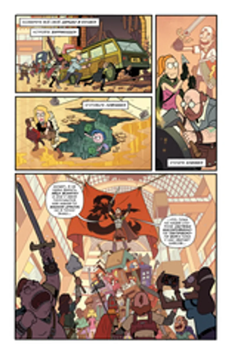 Рик и Морти против Dungeons & Dragons. Часть 2. Заброшенные Дайсы