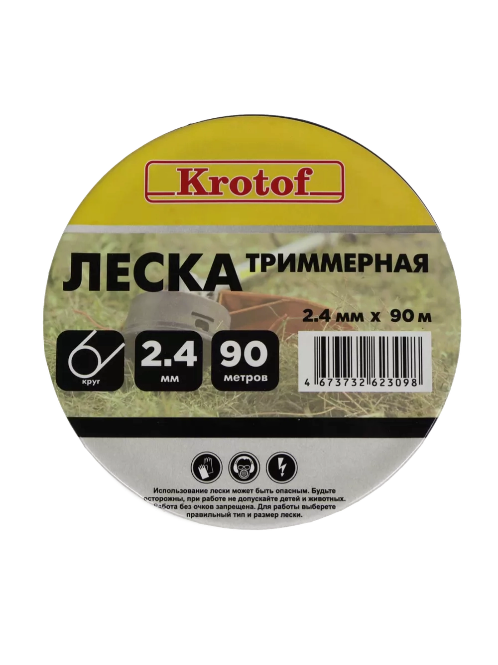 Леска для триммера 2,4 мм х 90м (круг, катушка, желтый)