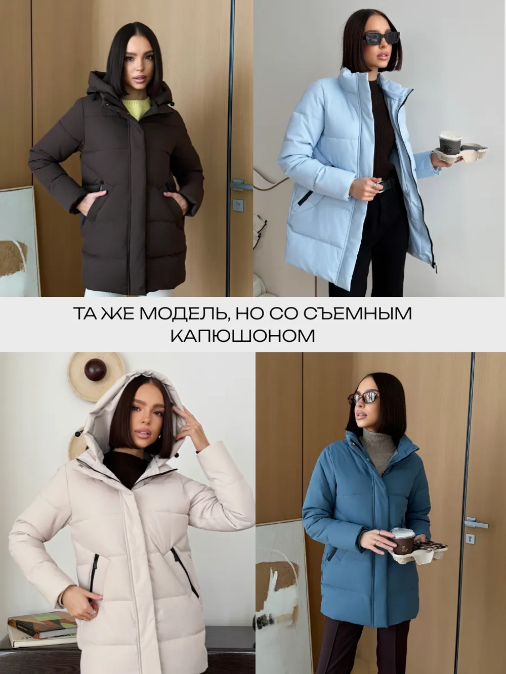 Куртка демисезонная с капюшоном удлиненная