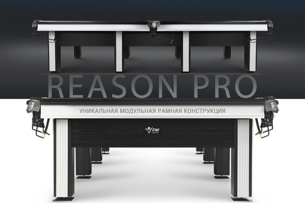 Бильярдный стол Reason PRO — бескомпромиссная надежность для игры профессионального уровня! Бильярдный стол Reason PRO — бескомпромиссная надежность для игры профессионального уровня!