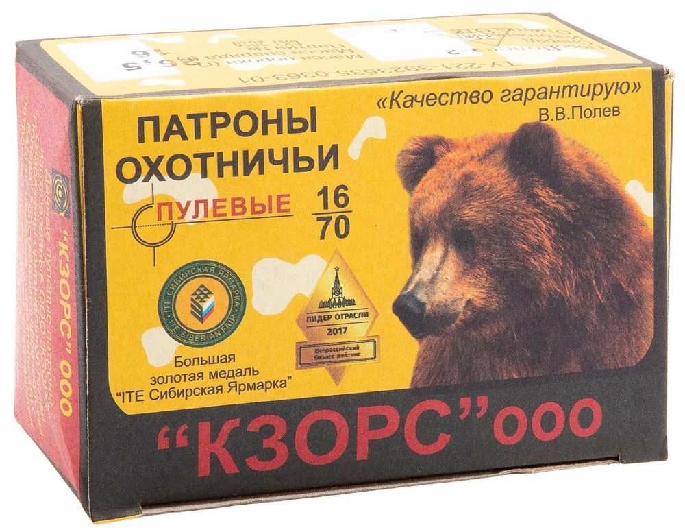 Патрон 16/70 КЗОиРС Пуля Полева - 2