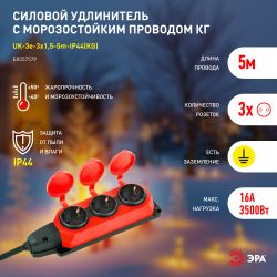 Удлинитель силовой ЭРА UK-3e-3x1,5-5m-IP44(KG) с заземлением 3 розетки каучук 5м КГ 3х1,5мм2 IP44 | Электротовары
