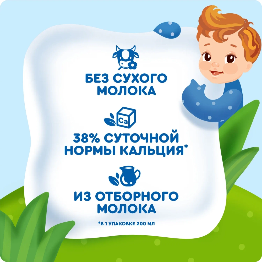 Каша молочная Агуша злаки черника-малина-яблоко 2.7% 200мл с 6месяцев
