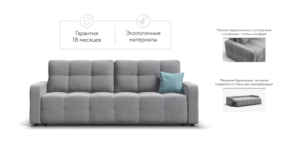 Диван Денди Велюр Монолит сталь