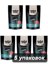 Кофе в капсулах Nespresso Живой кофе Brazil 10 шт 5 шт