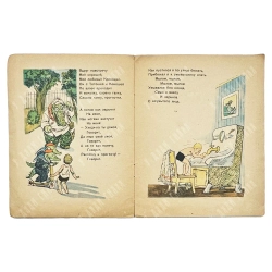 Чуковский К. Мойдодыр. Рис. Ю. Узбекова.М. ДЕТГИЗ. 1956