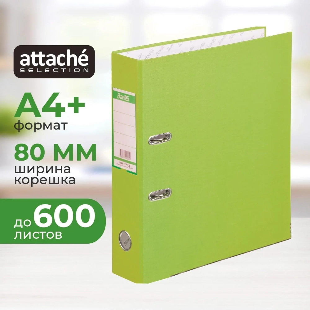Папка-регистратор Attache Selection (Bantex) Economy Plus 80 мм лаймовый/салатовый бумвинил/бумага с защитным уголком