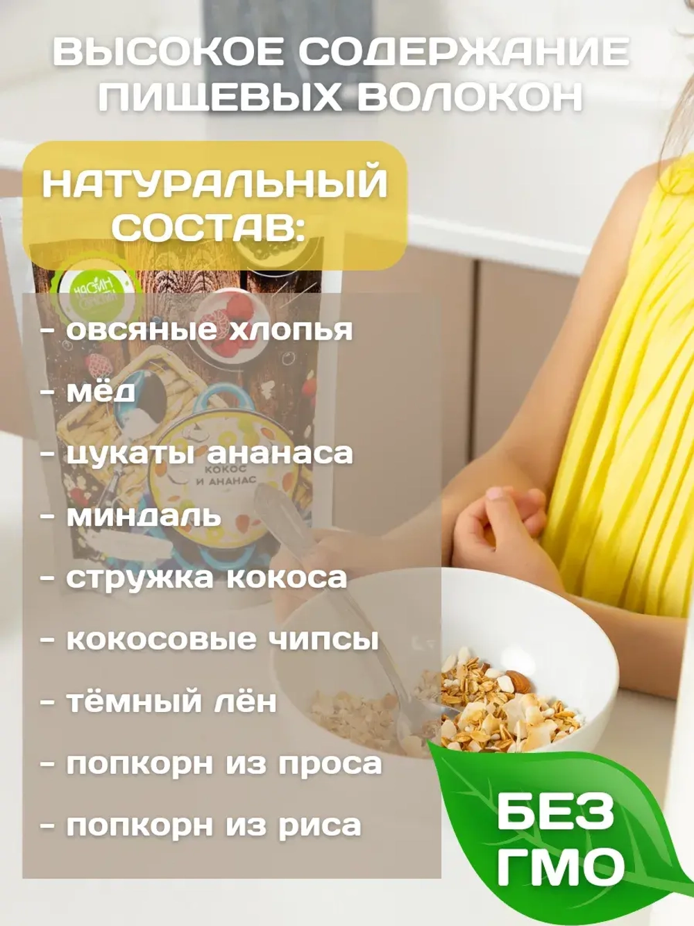 Гранола 1 кг, без сахара, комбо шоколад и кокос