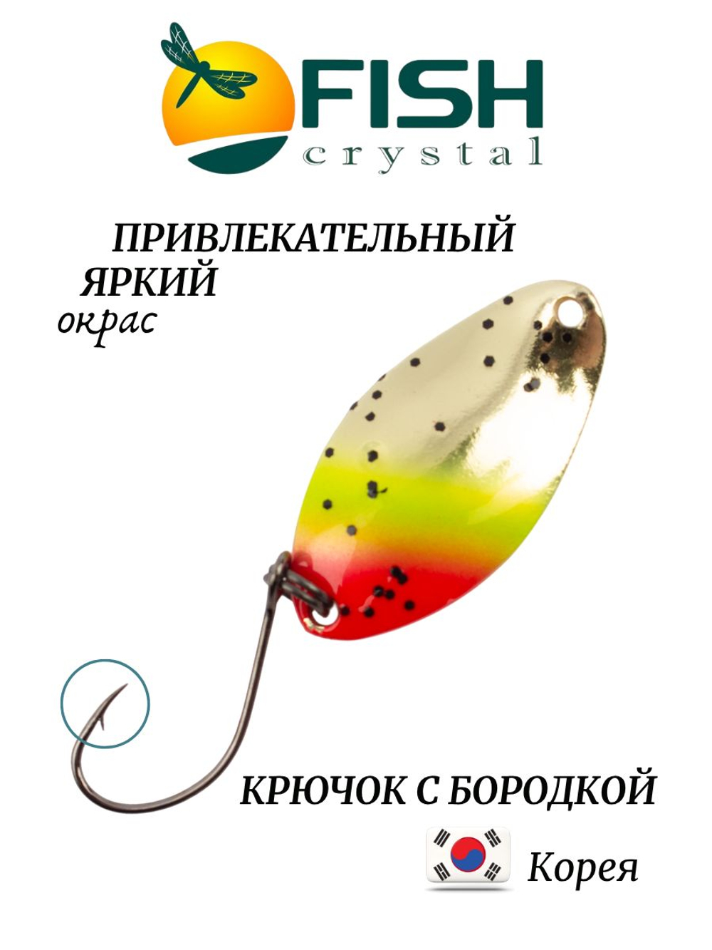 Блесна Fish Crystal TOMI 24 мм 2.5 г на форель цвет 113