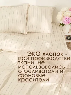 Простынь 200х215 классическая перкаль Полоски Эко