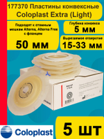 177370 Coloplast Convex Extra (Light) Пластины конвексные, выпуклые фланецц 50 мм 5 шт Колопласт