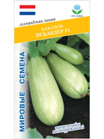 Семена кабачков Искандер F1, 5 семян (Vita Green / Вита Грин)