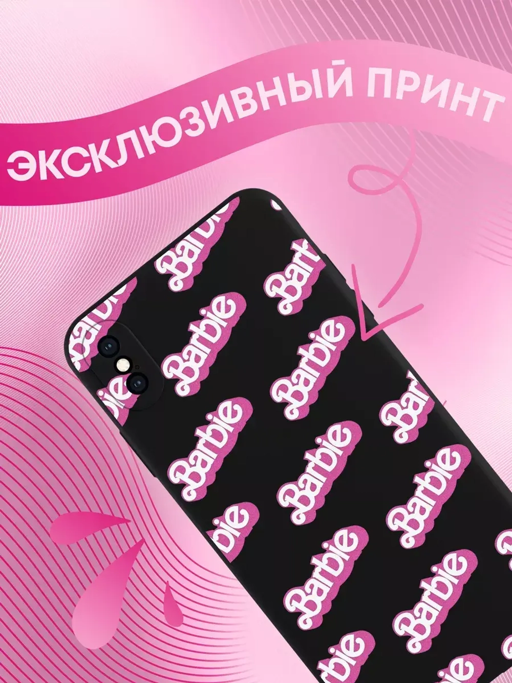 Чехол на iPhone Xs Max с 3D принтом