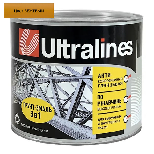 Эмаль-грунт по ржавчине 3в1  бежевая  0,8кг РАДУГА Ultra Lines