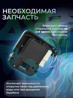 Устройство блокировки люка стиральной машины SAMSUNG DC34-00026A