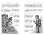 Приворотное зелье. Фармакология в классической литературе.