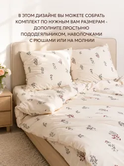 Постельное белье евро с натяжной простыней 180х200 Эко