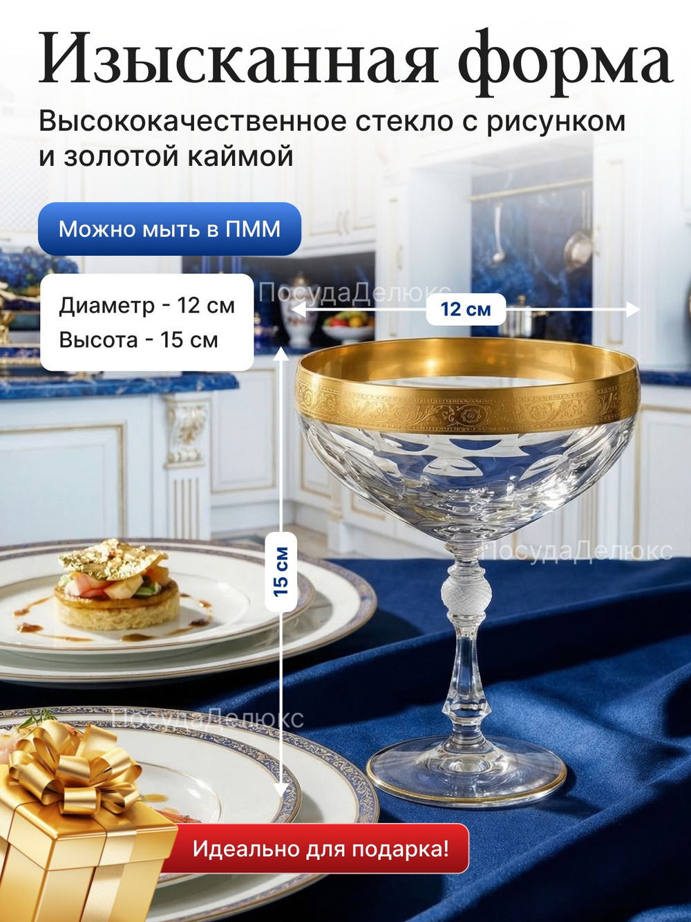 Конфетница на ножке "Джесси" 12 см