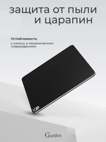 Чехол книжка для iPad Air 13" M2 Gurdini Smart Magnet Series Black